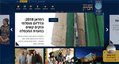 Desktop Screenshot of hebron.org.il